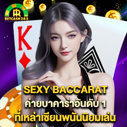 BETCASH285 เว็บบาคาร่า